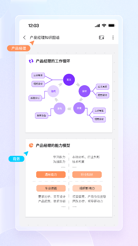 boardmix手机版截图3