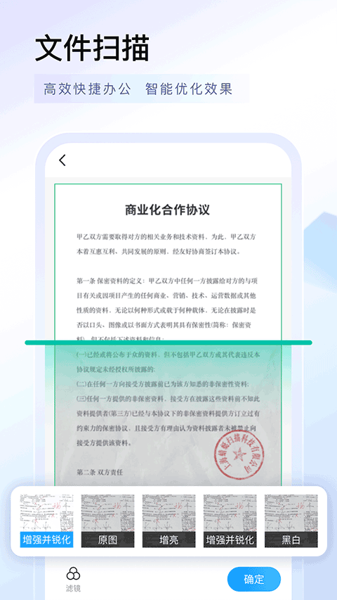 扫描专家app截图2