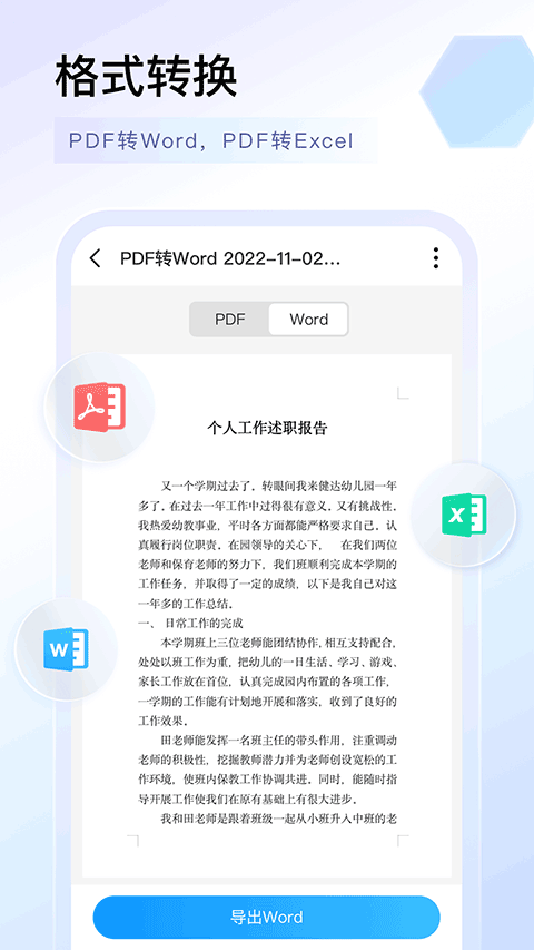 扫描专家app截图3
