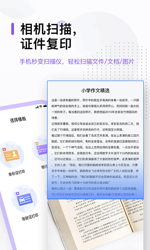万能打印机app截图3