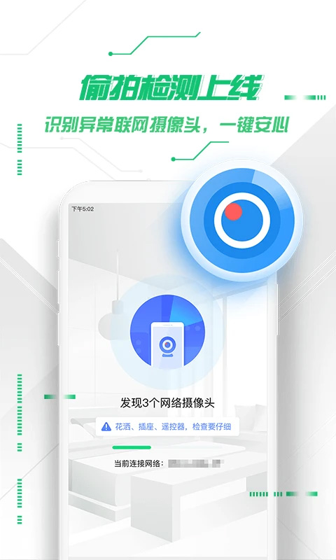 360手机杀毒软件2023官方最新版截图1