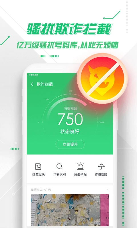 360手机杀毒软件2023官方最新版截图3