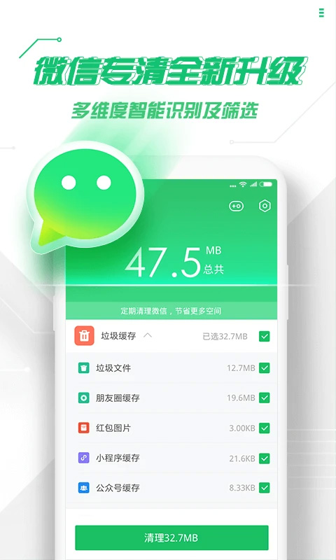 360手机杀毒软件2023官方最新版截图5