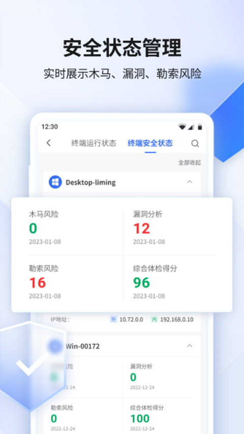 360企业安全云app截图4