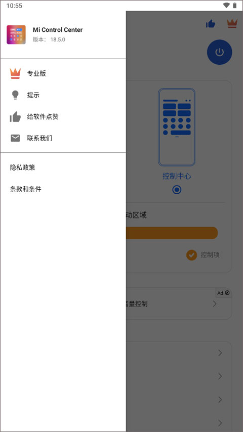 Mi Control Center中文版截图3