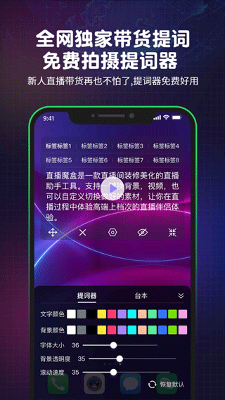 直播魔盒app软件手机版截图3