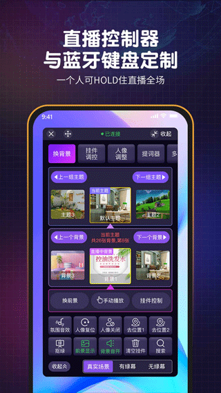 直播魔盒app软件手机版截图5