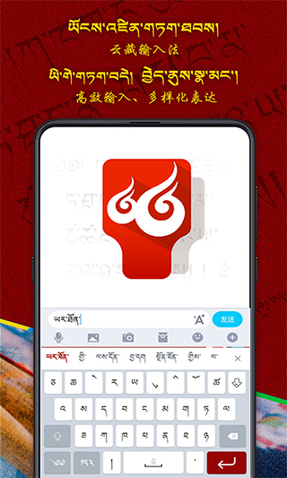 云藏输入法app截图1