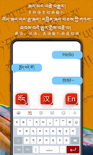 云藏输入法app截图2
