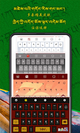 云藏输入法app截图3