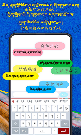 云藏输入法app截图4