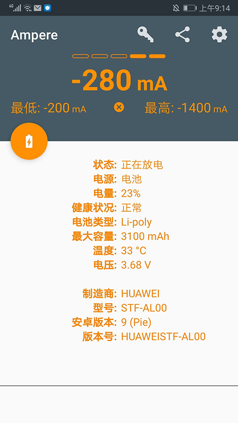 ampere中文版截图1