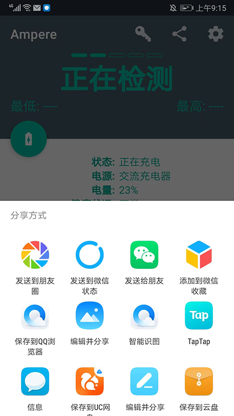 ampere中文版截图3