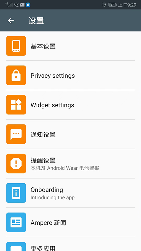 ampere中文版截图4