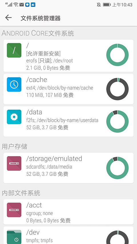 fx文件管理器中文版截图2