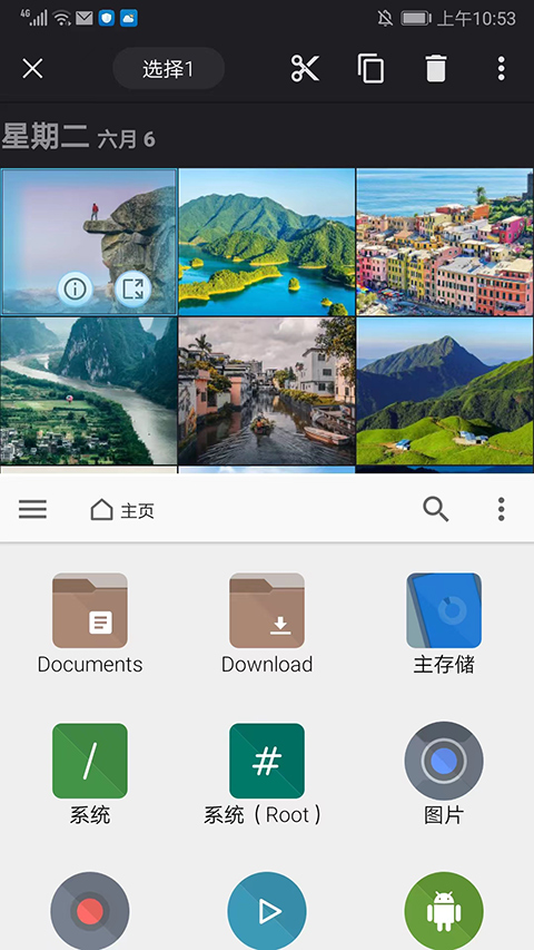 fx文件管理器中文版截图5
