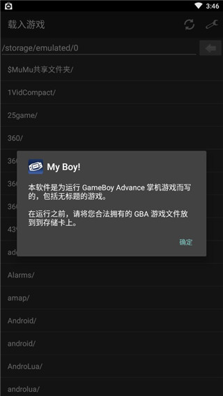 myboy模拟器最新汉化版截图2