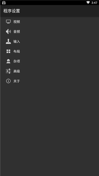 myboy模拟器最新汉化版截图3