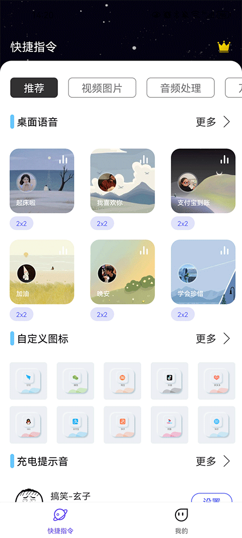 快捷指令库2023最新版截图1