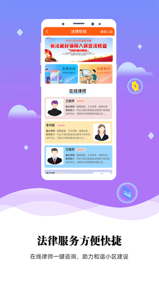 业委会软件截图4