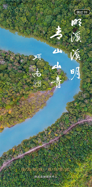 明溪在线app截图1