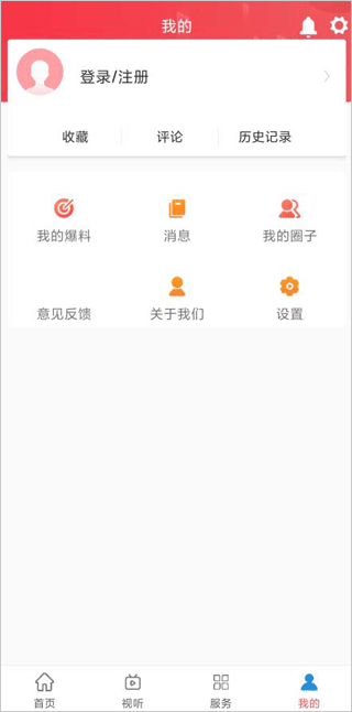 明溪在线app截图4