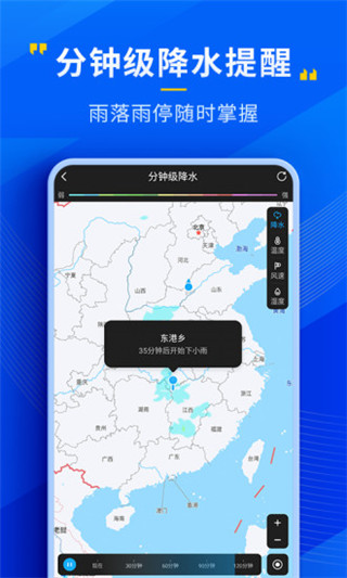 瑞奇天气app最新版截图2