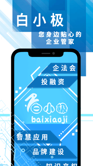 软件交易平台app截图1