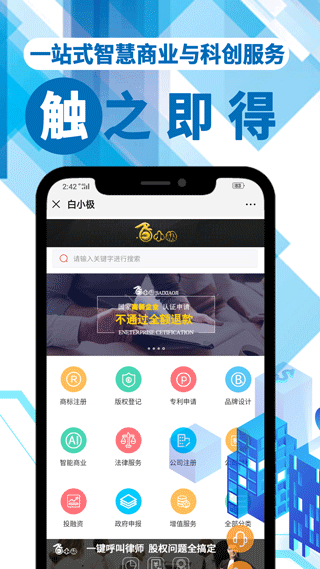 软件交易平台app截图2