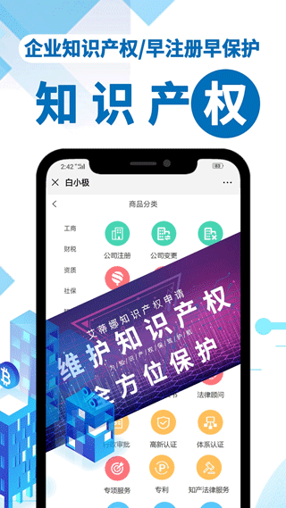 软件交易平台app截图3