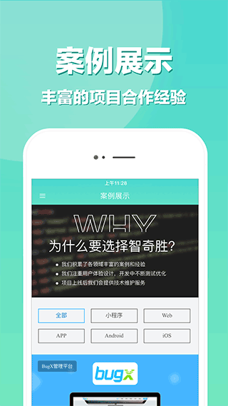 app开发app截图1