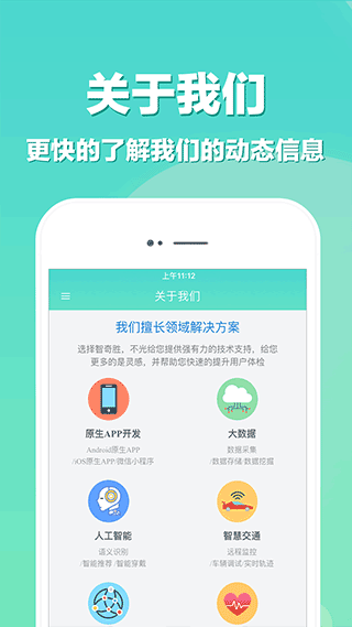 app开发app截图2