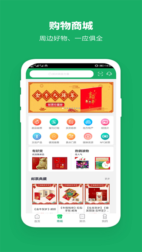 中国邮政官方app最新版截图2