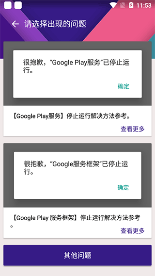 kk谷歌助手最新版截图3