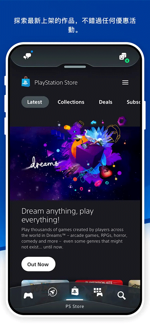 playstation app最新版截图1
