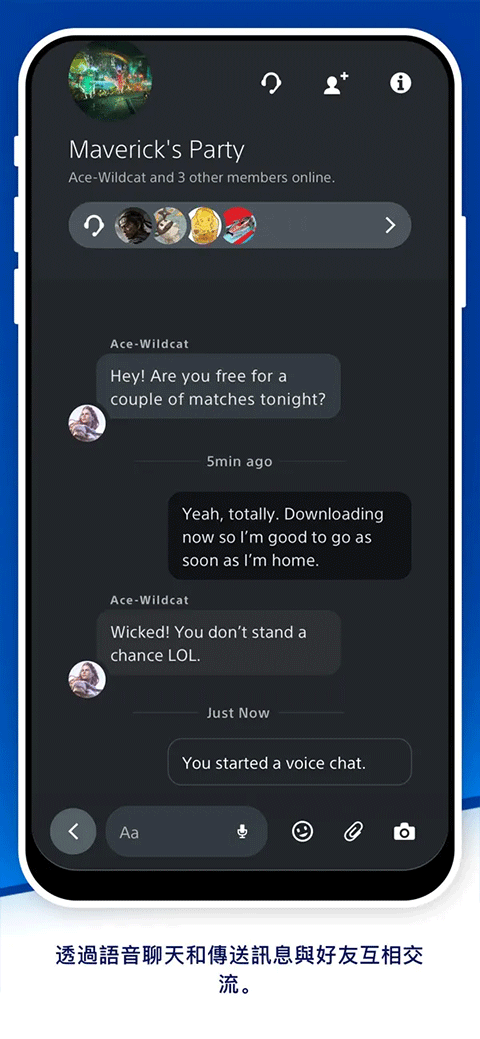 playstation app最新版截图2