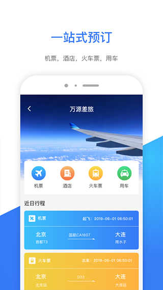 e万源app截图