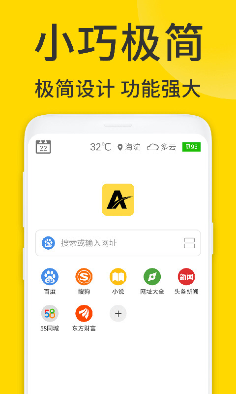 ViaX浏览器app截图1