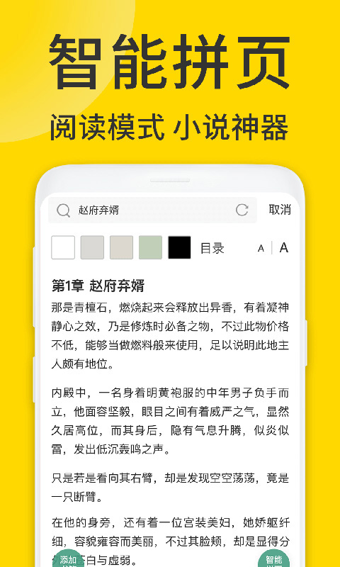 ViaX浏览器app截图3