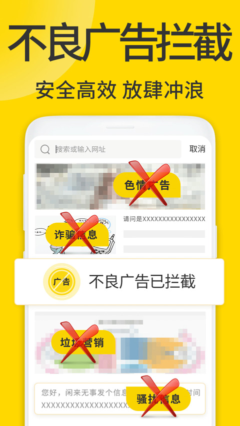 ViaX浏览器app截图4
