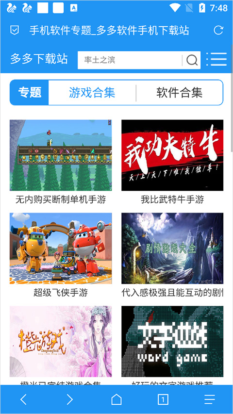 via浏览器旧版本截图2