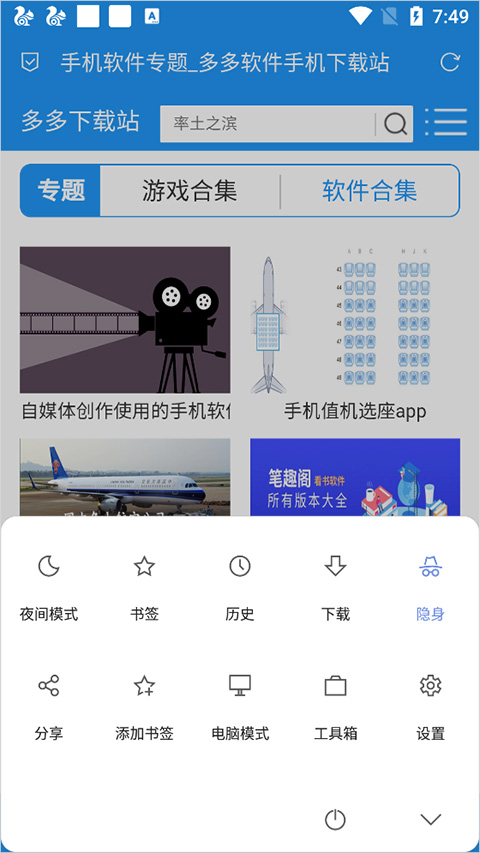 via浏览器旧版本截图3