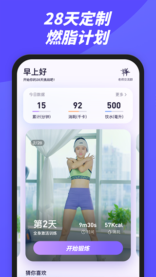 律动鼓点舞软件最新版截图1