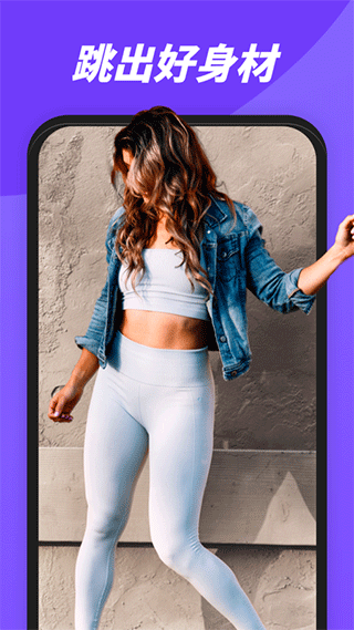 律动鼓点舞软件最新版截图3