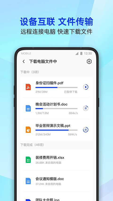 qq手机管家最新版(腾讯手机管家)截图4