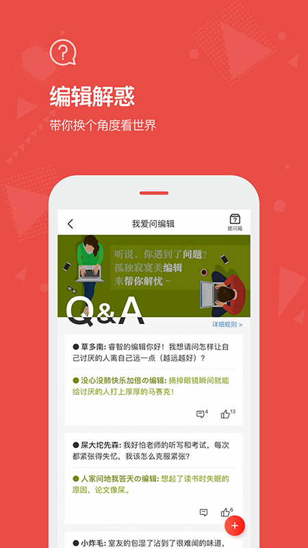 vista看天下app截图1