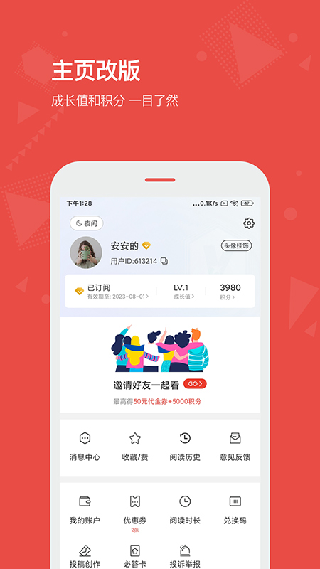 vista看天下app截图3