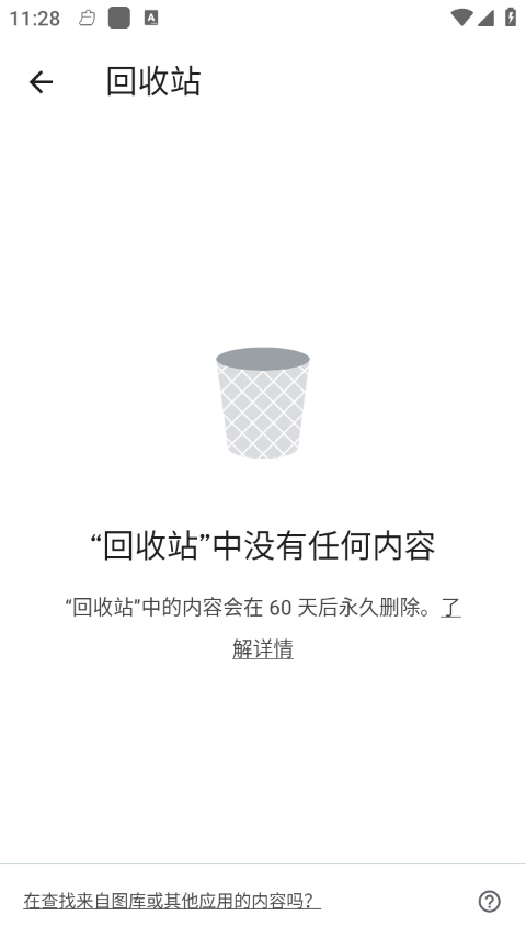 google相册app截图3