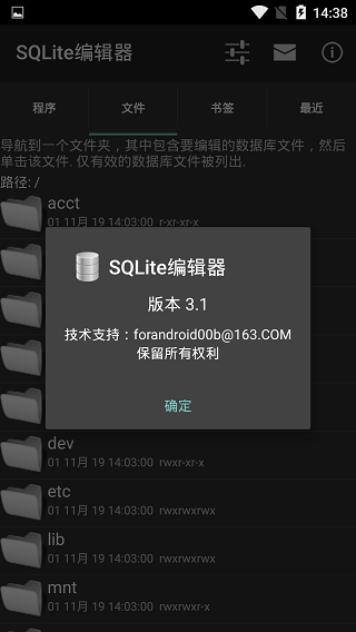 sqlite编辑器安卓汉化版截图5