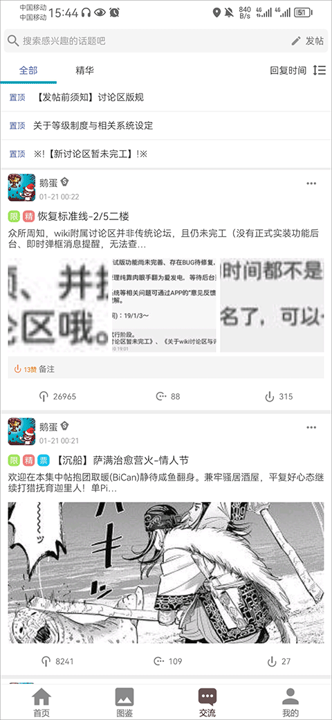 fgowiki中文版截图2